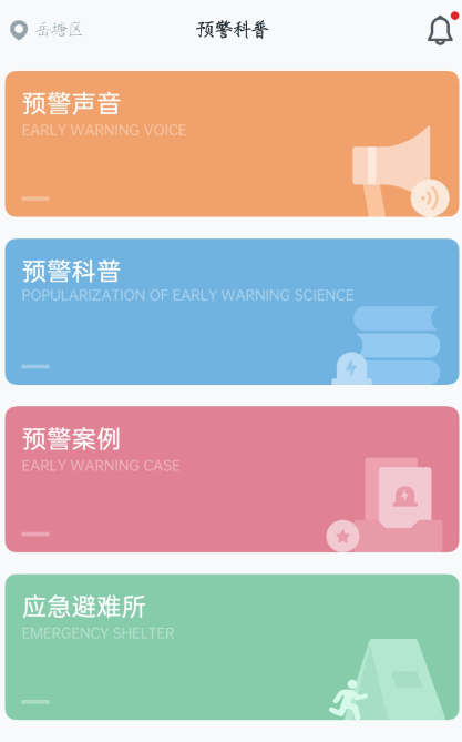 地震预警V8.3覆盖中国31个省市，占地220万平方公里，占中国人口密集和地震易发区的90%-颜夕资源网-第15张图片