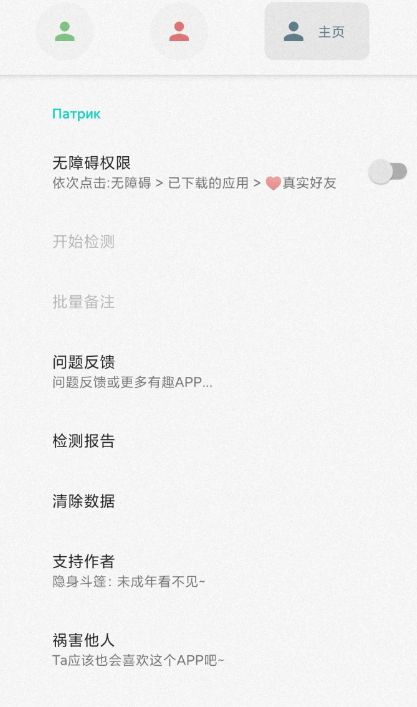 一键检测微信好友关系，比如是删除还是拉黑，让你可以清楚把你拉黑或者是删除的朋友-颜夕资源网-第15张图片