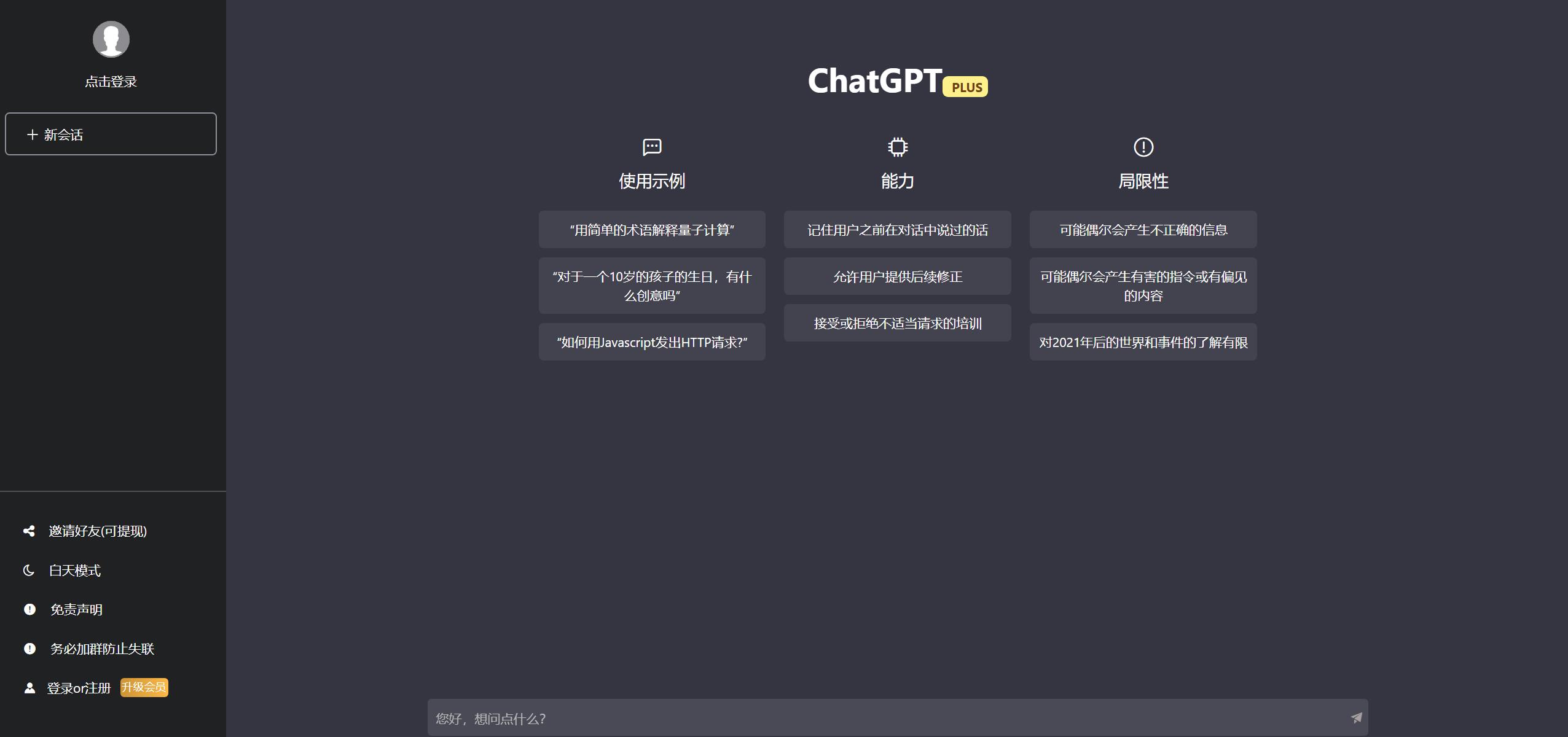 凉陌ChatGPT商业版源码V4.5+支持分销-颜夕资源网-第15张图片