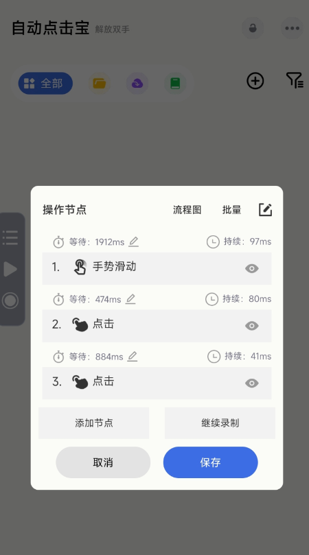 自动点击宝1.0解放你的双手，使你不用再重复点击-颜夕资源网-第15张图片