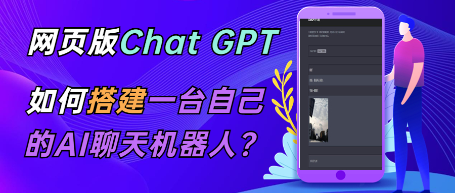 CGPT在线聊天网页源码-PHP源码版-支持图片功能 连续对话等【源码+教程】-颜夕资源网-第15张图片