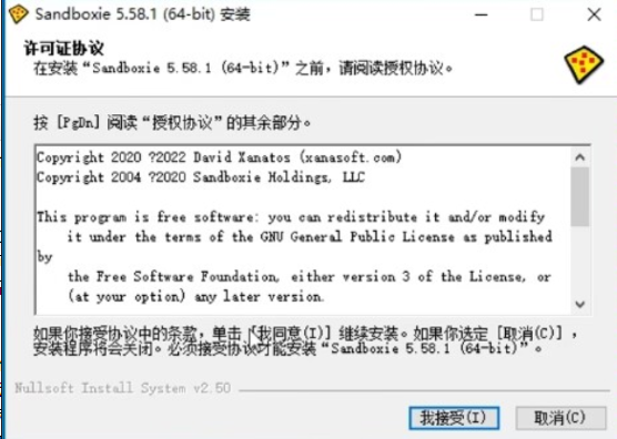 沙盘控制台2.0可以让你的电脑上已安装的任何一款软件实现双开或多开-颜夕资源网-第15张图片