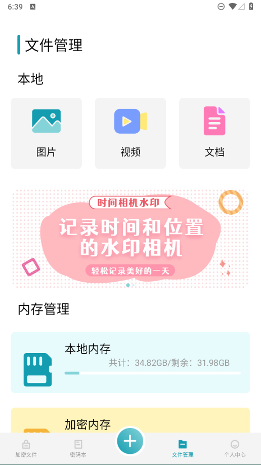 LSP必备：伪装计算器（解锁高级版）保护你的私密文件-颜夕资源网-第15张图片