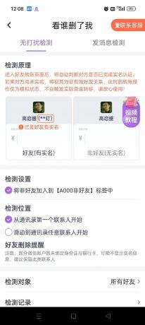 群发宝【应用版本】v1.0.21永久会员版-颜夕资源网-第17张图片