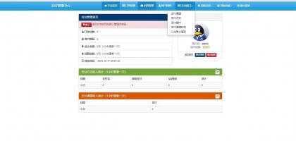 彩虹易支付新版修复全开源-颜夕资源网-第17张图片
