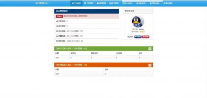 彩虹易支付新版修复全开源-颜夕资源网-第18张图片