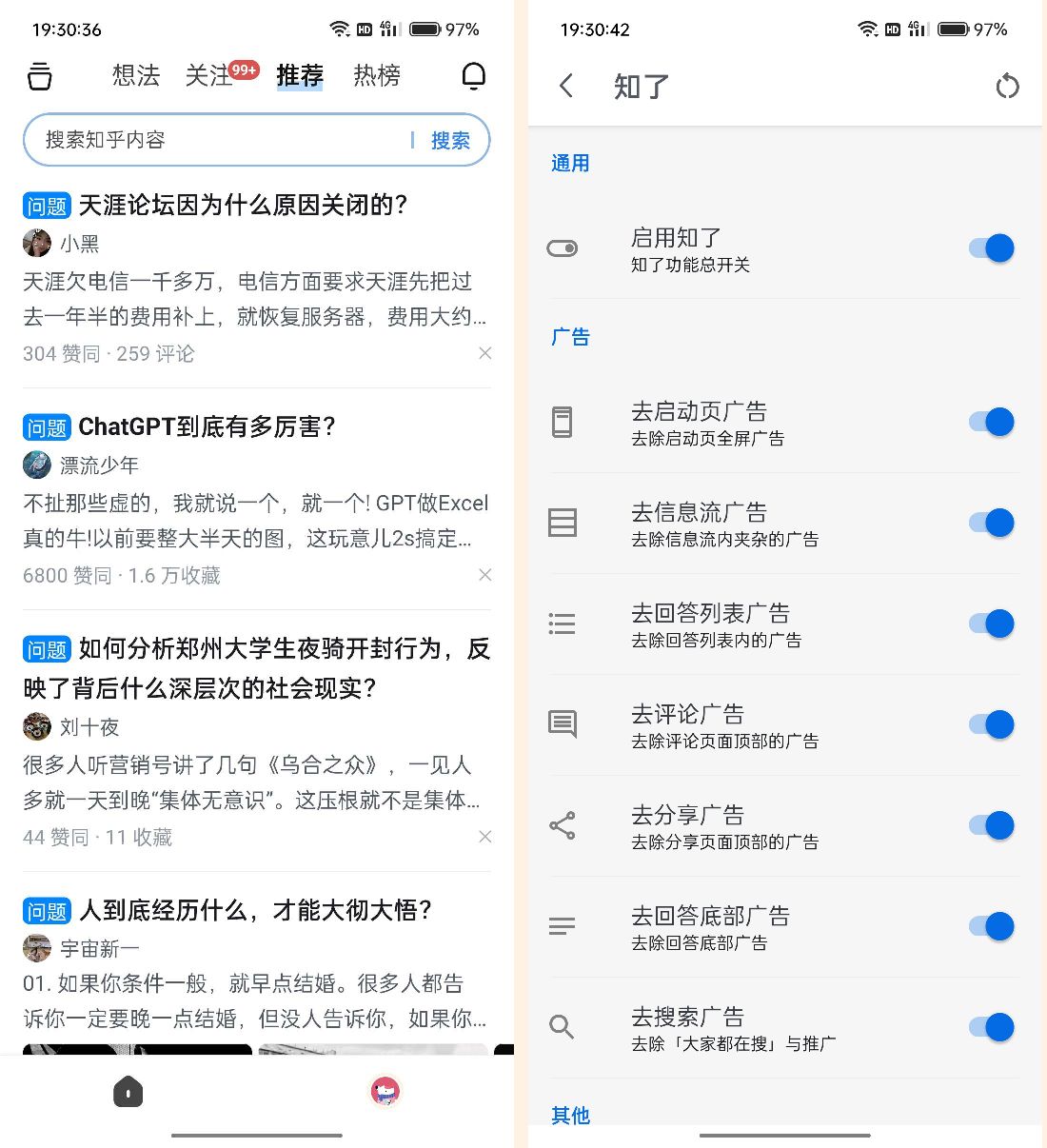 知乎乎特殊版本，最好用的内置模块！-颜夕资源网-第16张图片