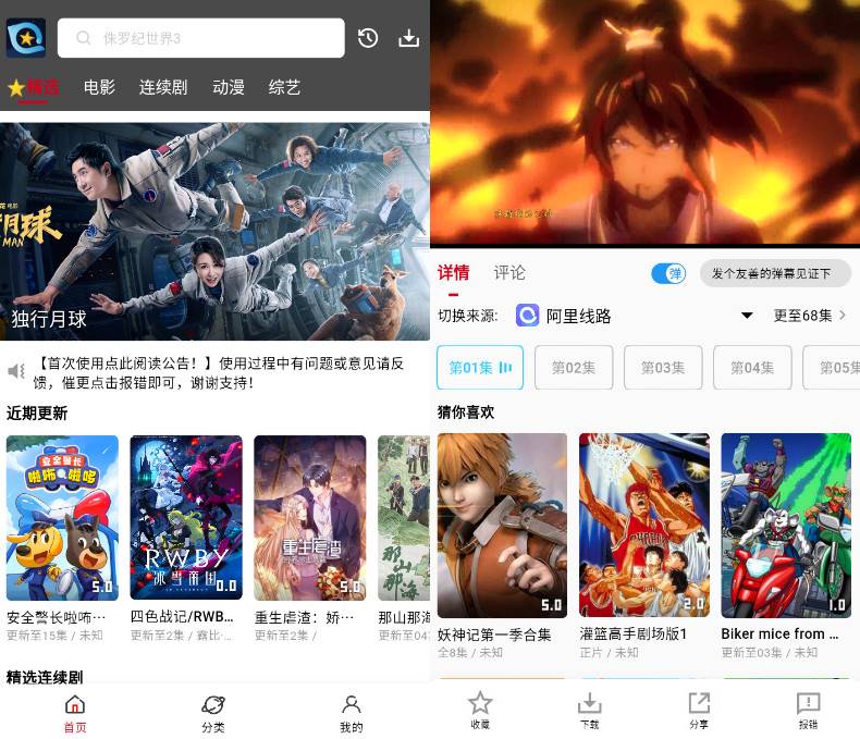 Android 星奇视频 v1.0.2.9去广告纯净版-颜夕资源网-第17张图片