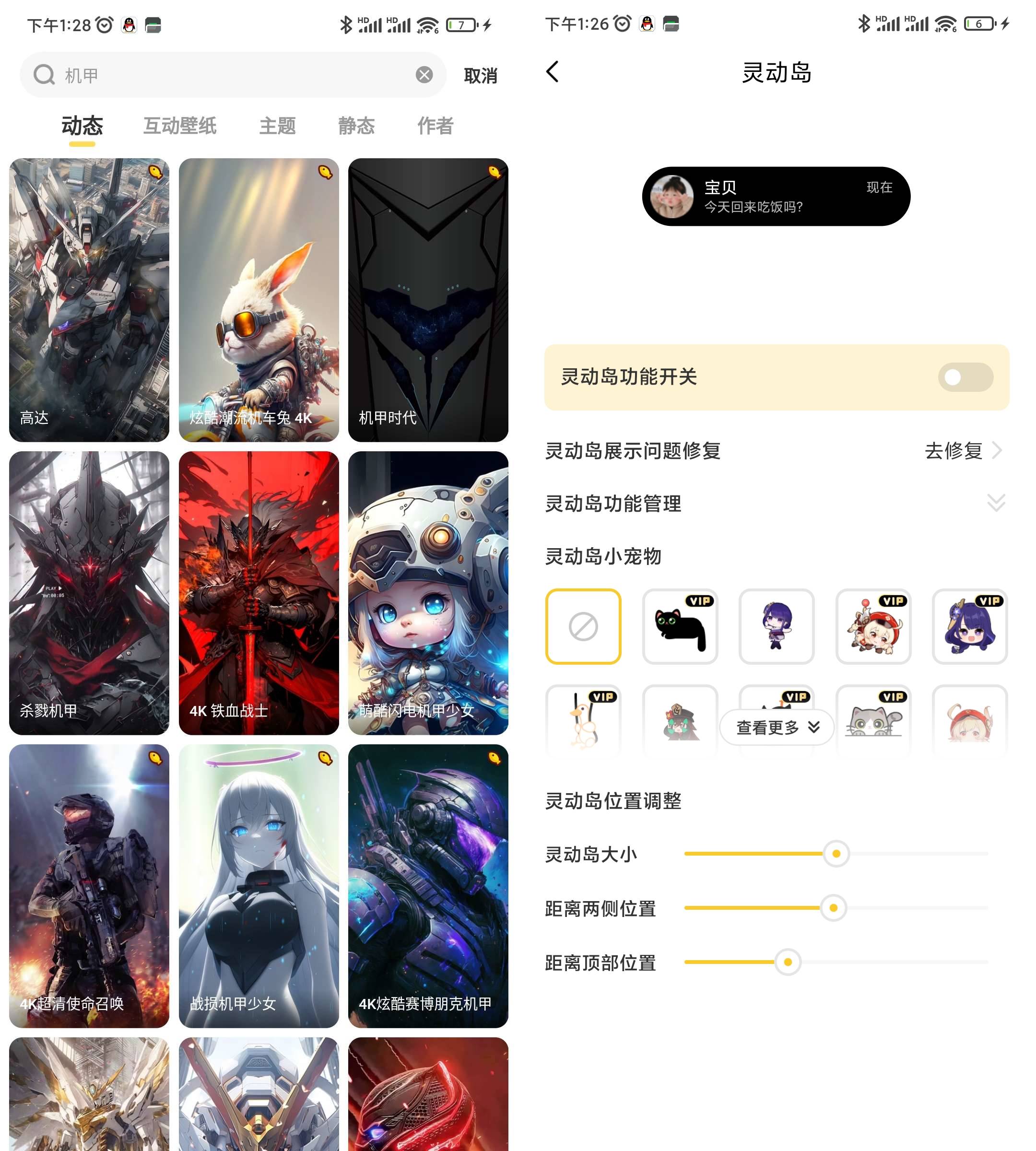 Android 元气桌面壁纸 v3.48.4297解锁会员版-颜夕资源网-第17张图片