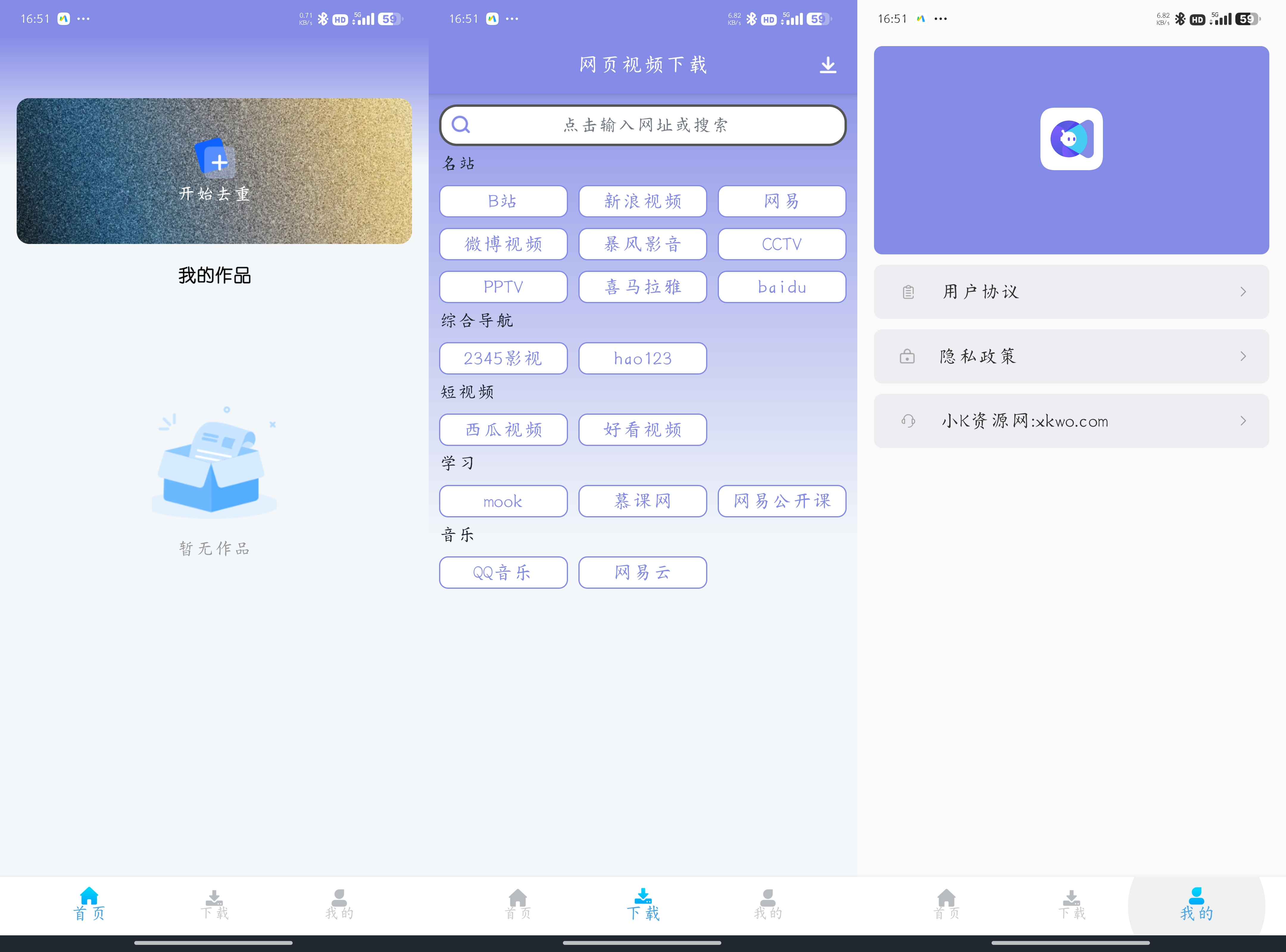 短视频全自动智能处理APP视频去重大师-颜夕资源网-第17张图片