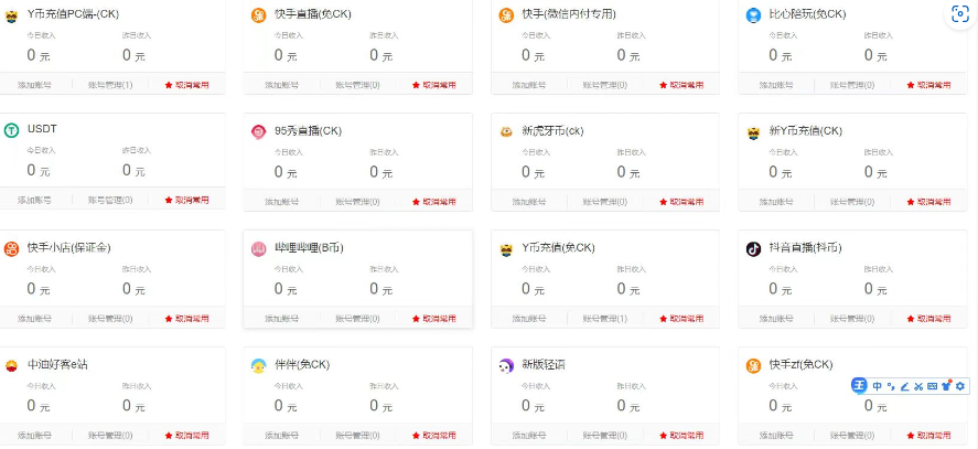 YY币支付系统改良版本-颜夕资源网-第16张图片