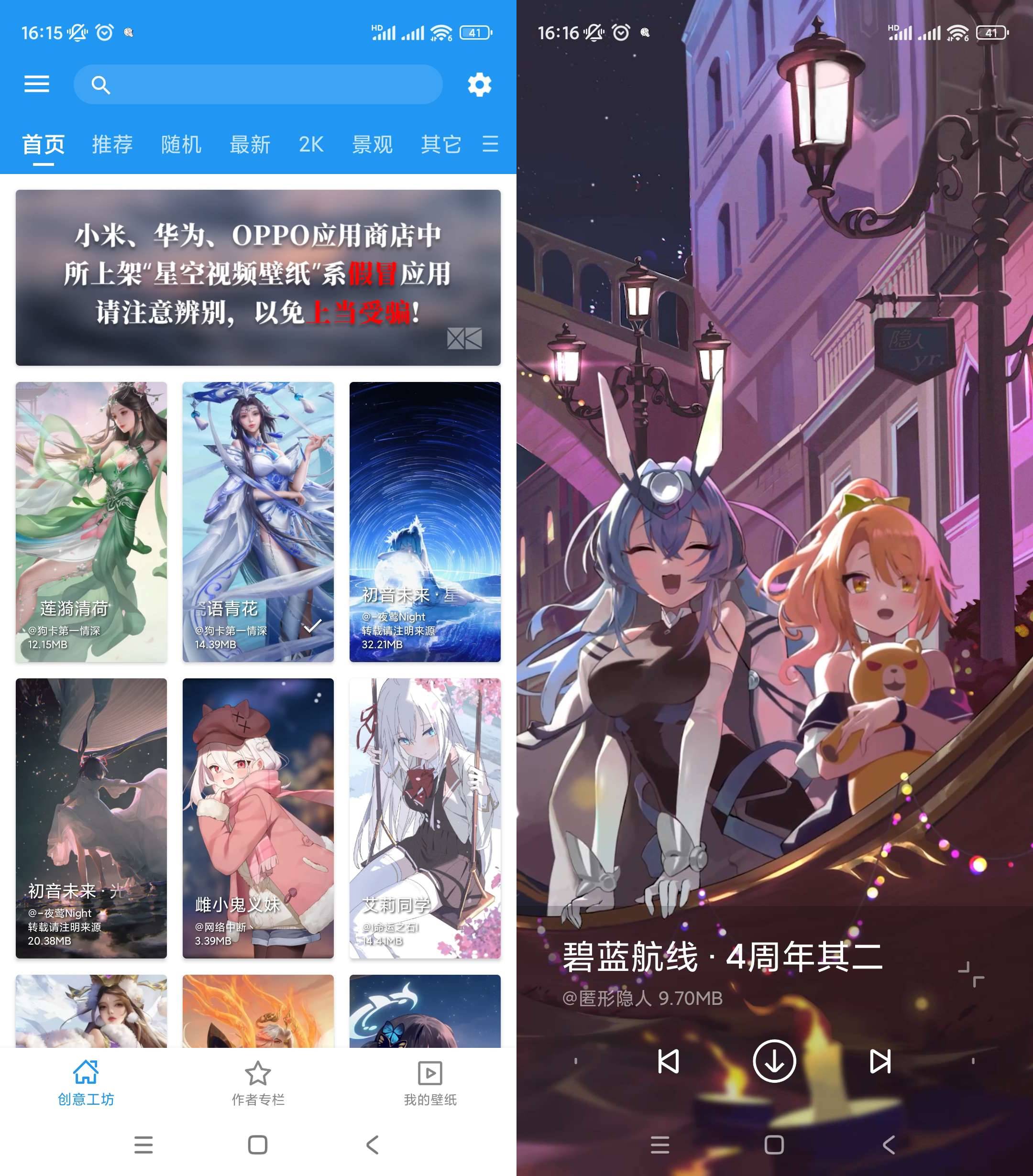 Android 星空视频壁纸 v5.16.9去广告纯净版-颜夕资源网-第18张图片