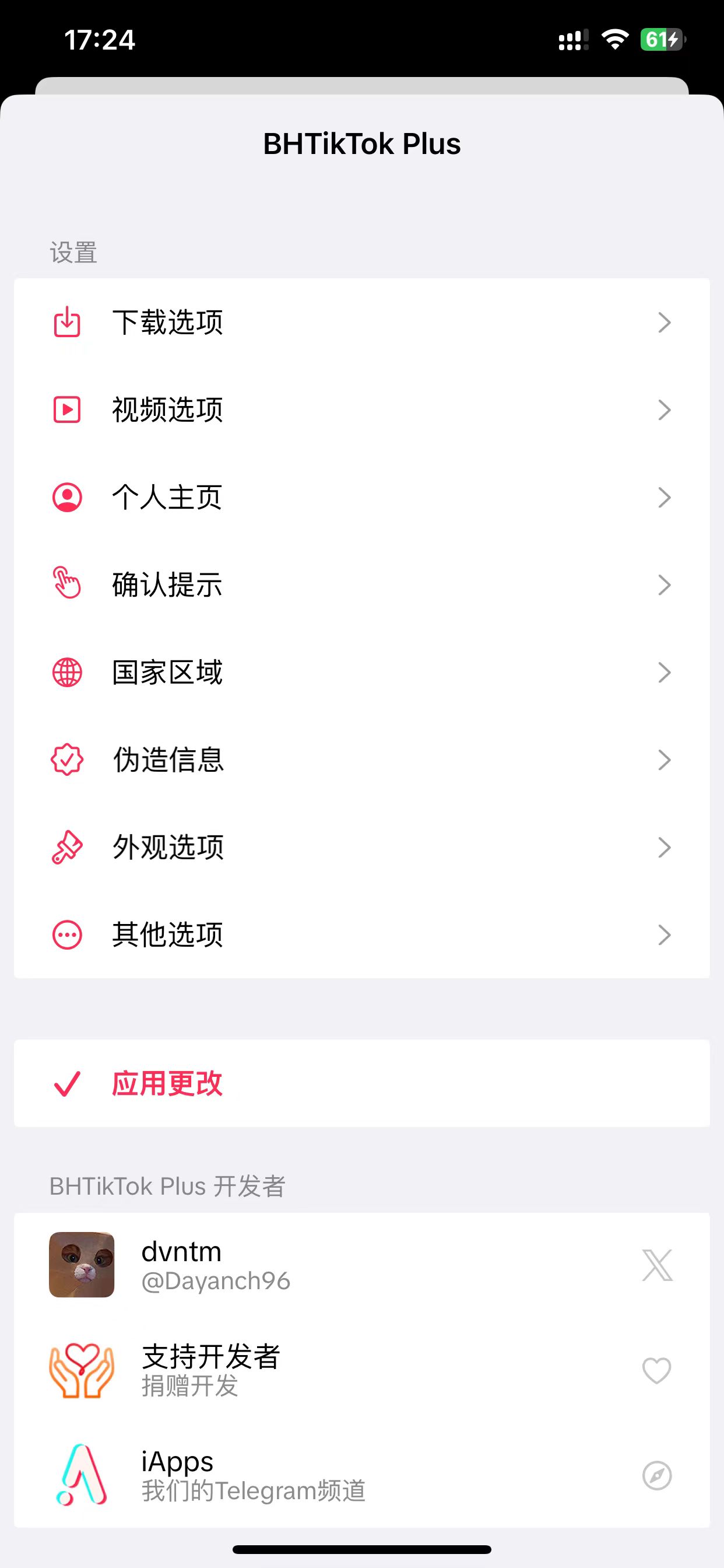 Tiktok养老版-小k版权版-颜夕资源网-第17张图片