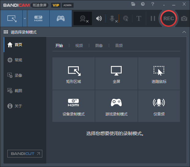 Bandicam中文破解版(班迪录屏) v8.0.0.2509-颜夕资源网-第17张图片