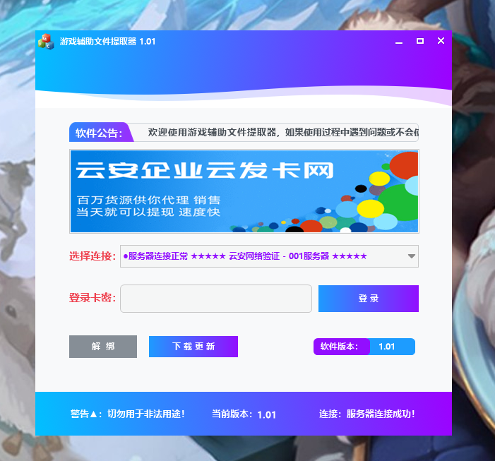 免费网络验证一键加密-颜夕资源网-第17张图片