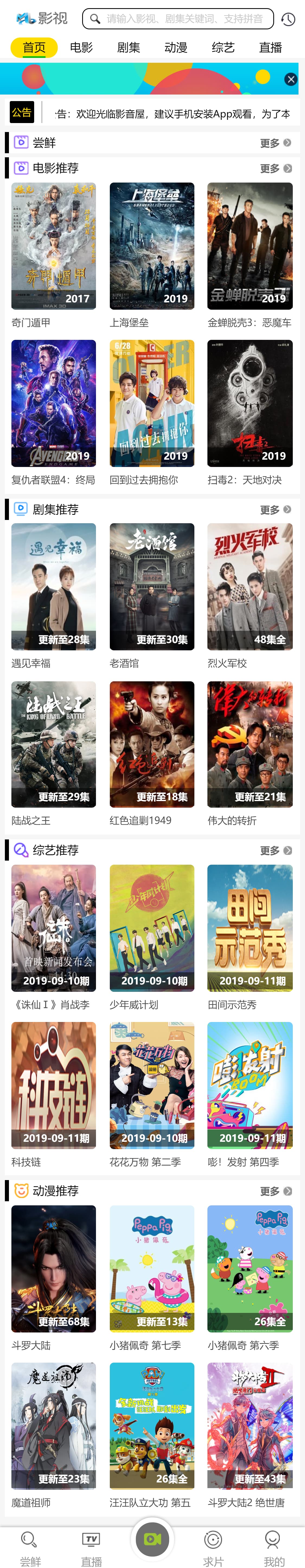 在线影视播放网站PHP电影网站源码自动采集MKCMS升级版米酷模板含WAP手机版附三套模板-颜夕资源网-第17张图片