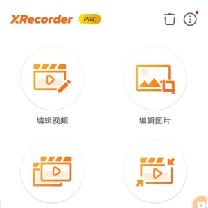 XRecorder 录屏大师_v2.3.4 ?专业版-颜夕资源网-第19张图片