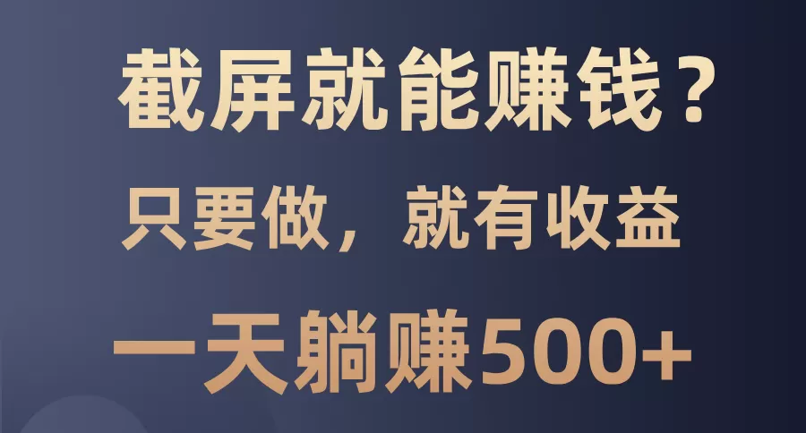 酒店截图，0门槛，只要做就有收益的一个项目，一天200+稳的-颜夕资源网-第17张图片