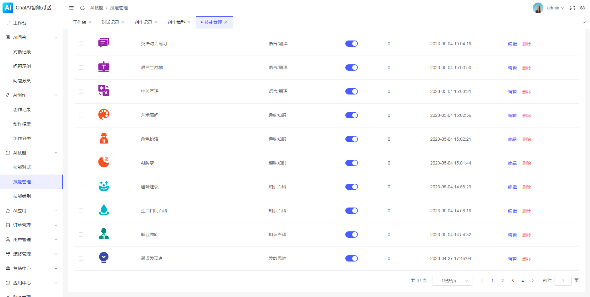 码多多ChatAI智能聊天系统-PHP源码版V2.5.0-颜夕资源网-第18张图片