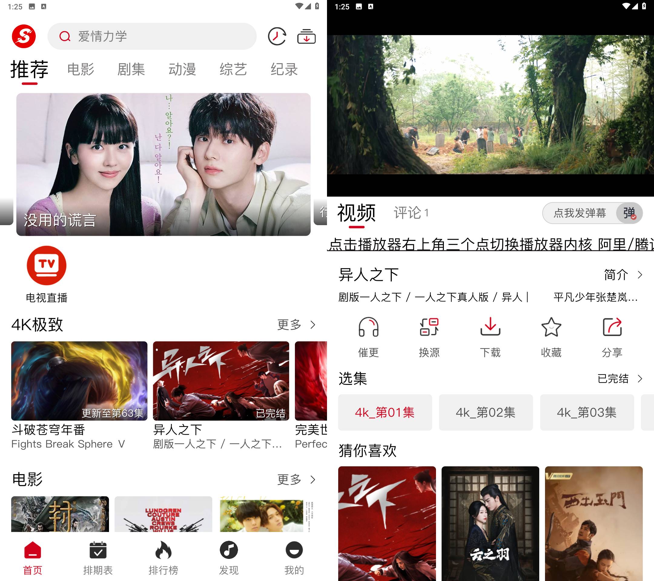 Android 速搜视频 v1.0.7 去广告纯净版-颜夕资源网-第17张图片