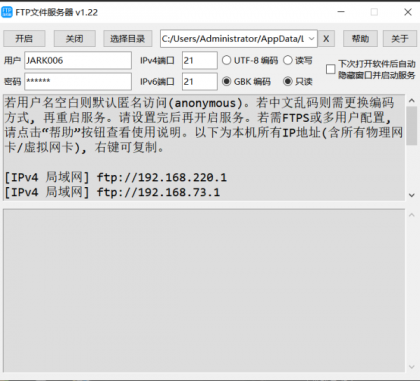 FTP文件服务器 - 开源小工具-颜夕资源网-第17张图片