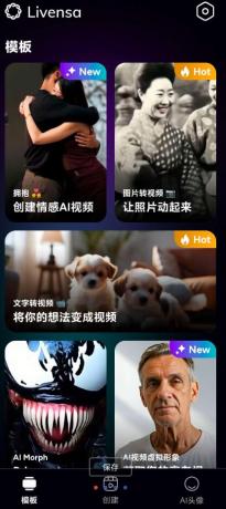 一款AI文字生成视频，AI照片拥抱，激发你的创意-颜夕资源网-第17张图片