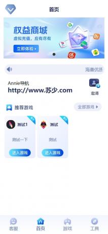 Annie推广导航破解免授权版本-颜夕资源网-第20张图片