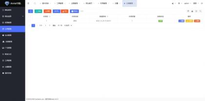 Annie推广导航破解免授权版本-颜夕资源网-第17张图片