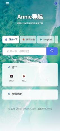 Annie推广导航破解免授权版本-颜夕资源网-第21张图片