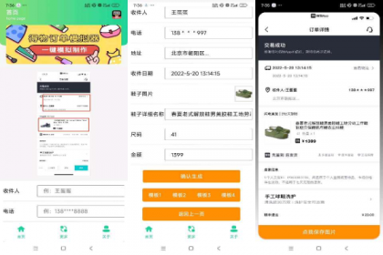 得物订单模拟器-颜夕资源网-第17张图片