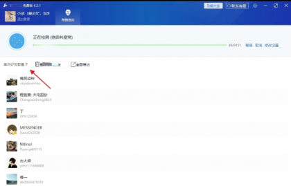 一键删除微信单项好友app-颜夕资源网-第17张图片