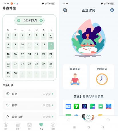 强制戒色（戒色神器）-颜夕资源网-第17张图片
