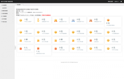 最新码支付个人免签支付系统源码 三网免挂版本 兼容易支付-颜夕资源网-第17张图片