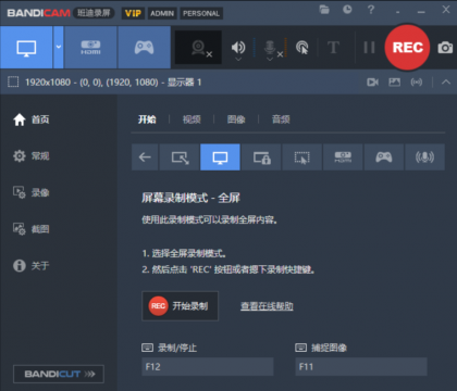 电脑屏幕录像软件,高清视频录像软件.-颜夕资源网-第17张图片