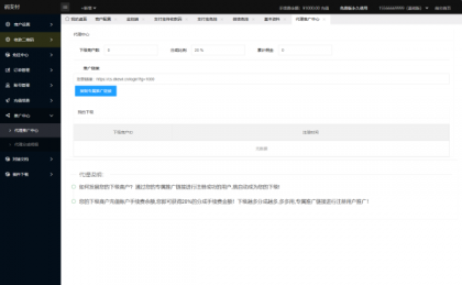 最新码支付个人免签支付系统源码 三网免挂版本 兼容易支付-颜夕资源网-第18张图片