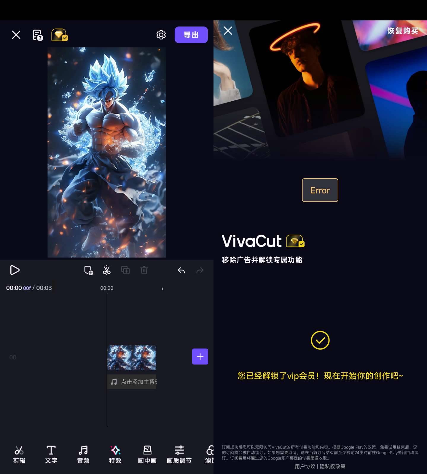 Android VivaCut 视频剪辑 v3.9.6 解锁会员版-颜夕资源网-第17张图片