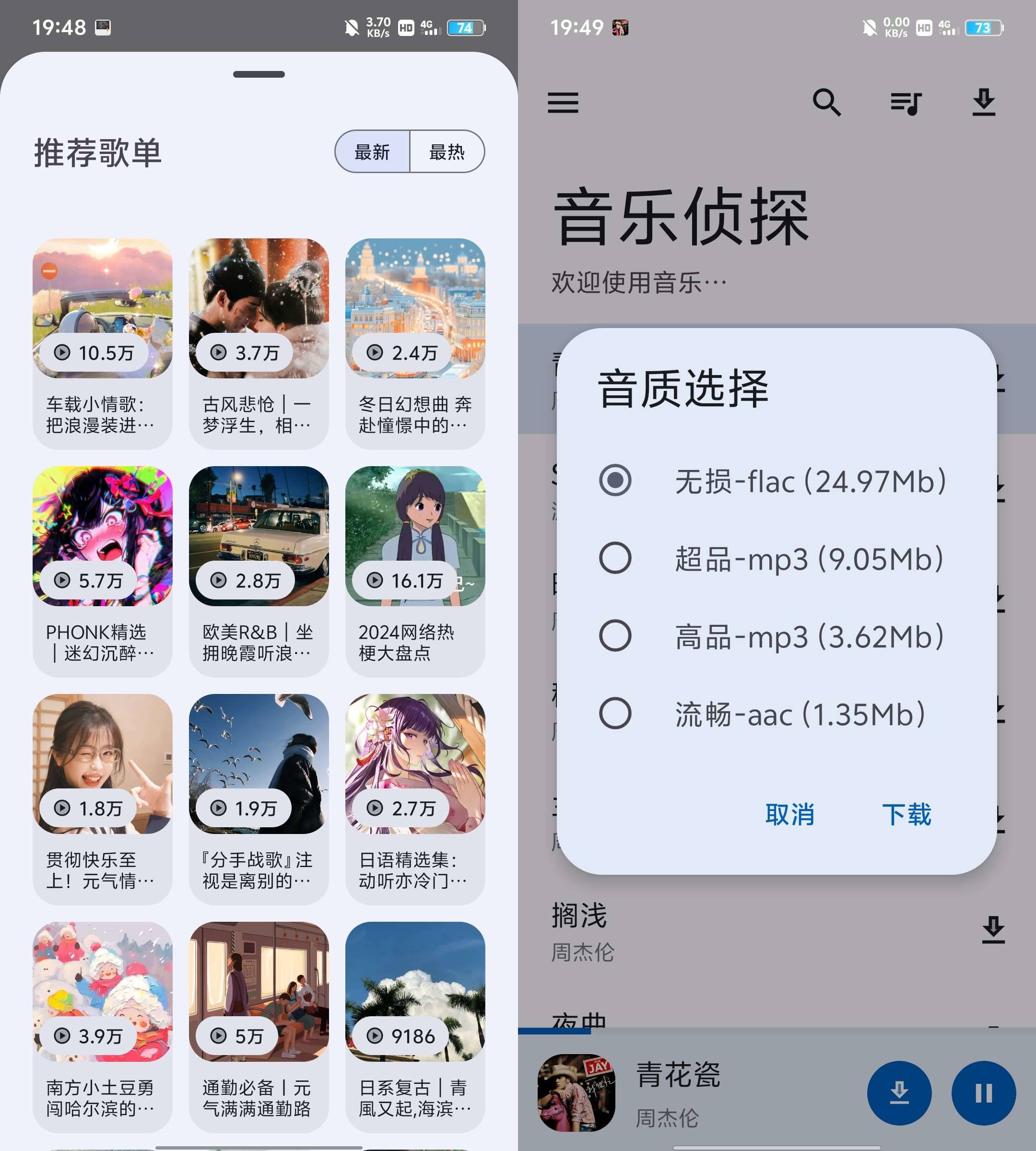 Android 音乐侦探 9.2.6 免费无广告音乐软件-颜夕资源网-第17张图片