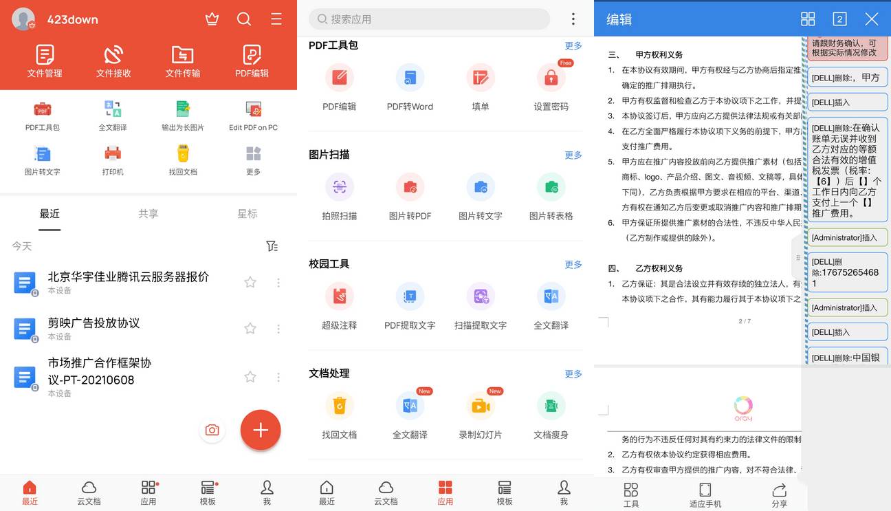WPS Office_v18.15.0高级订阅VIP国际版-颜夕资源网-第17张图片