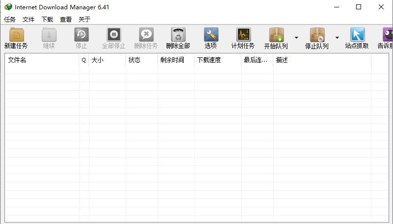 Internet Download Manager v6.42.2 IDM下载工具软件-颜夕资源网-第17张图片
