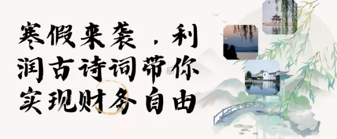 寒假火爆项目，3分钟制作一条视频，AI数字人古诗词实现带货收入-颜夕资源网-第17张图片