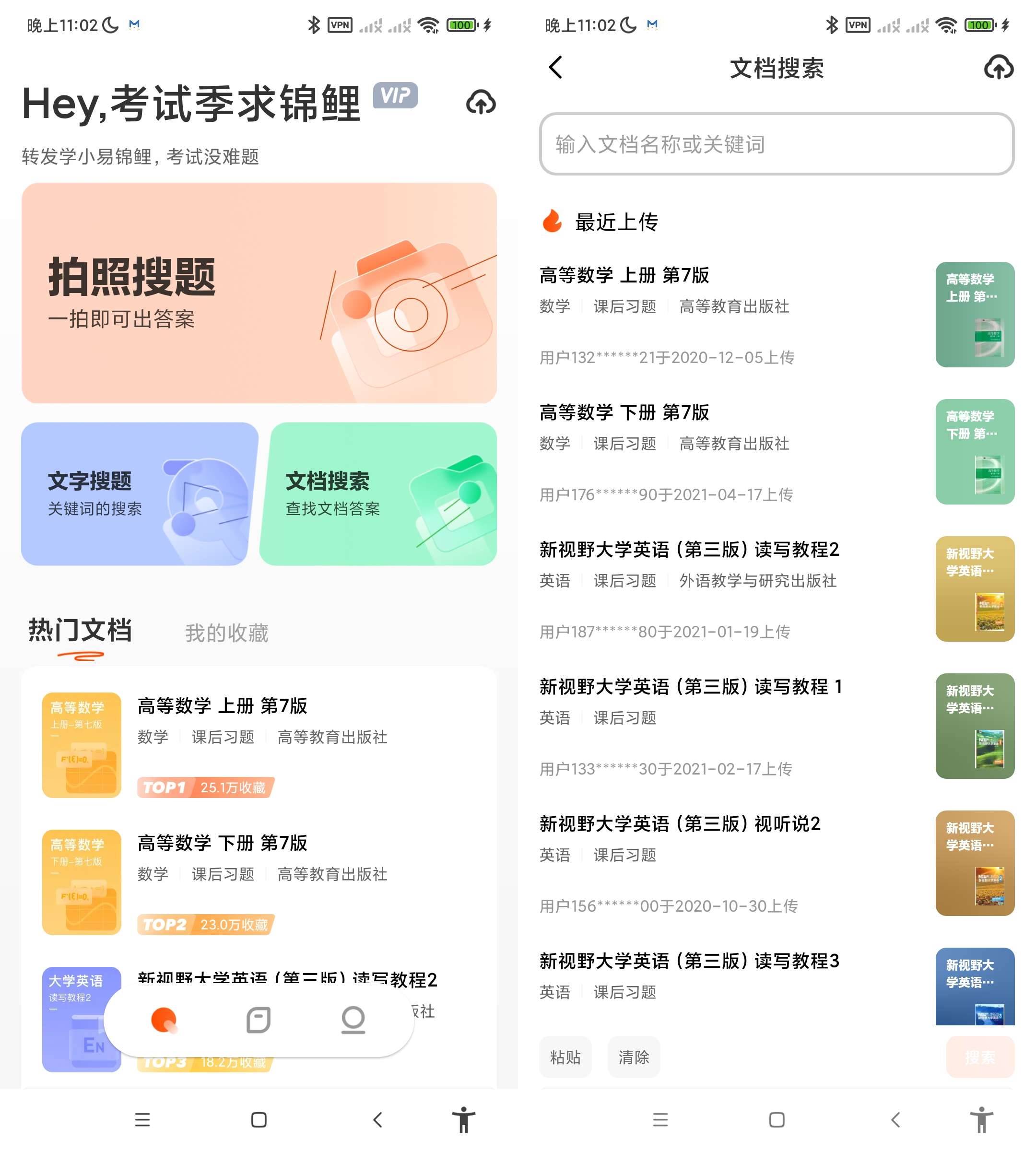 Android 学小易 v2.3.3 解锁无限解题-颜夕资源网-第17张图片