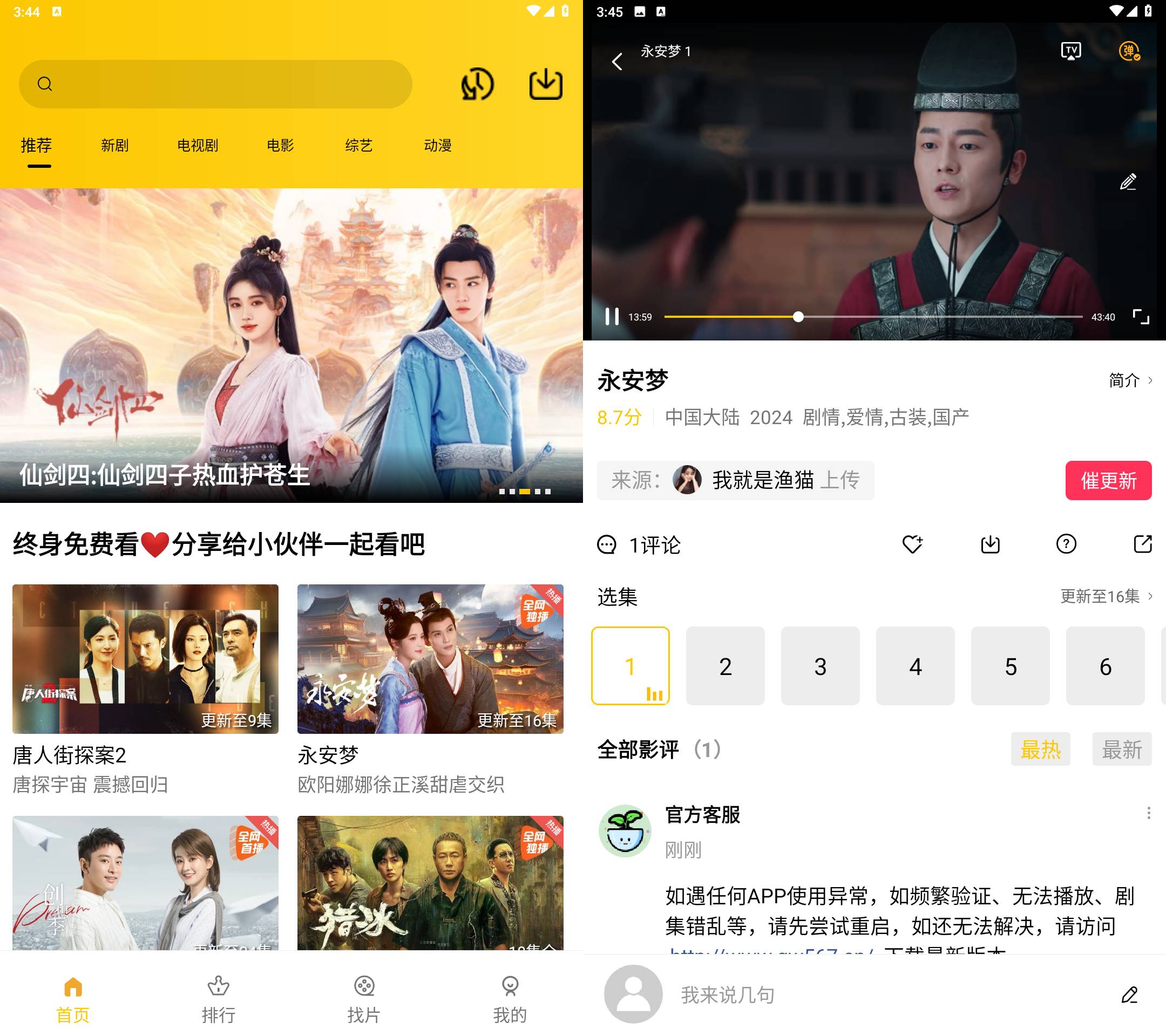 Android 整点视频 v3.7.0 去广告纯净版-颜夕资源网-第17张图片