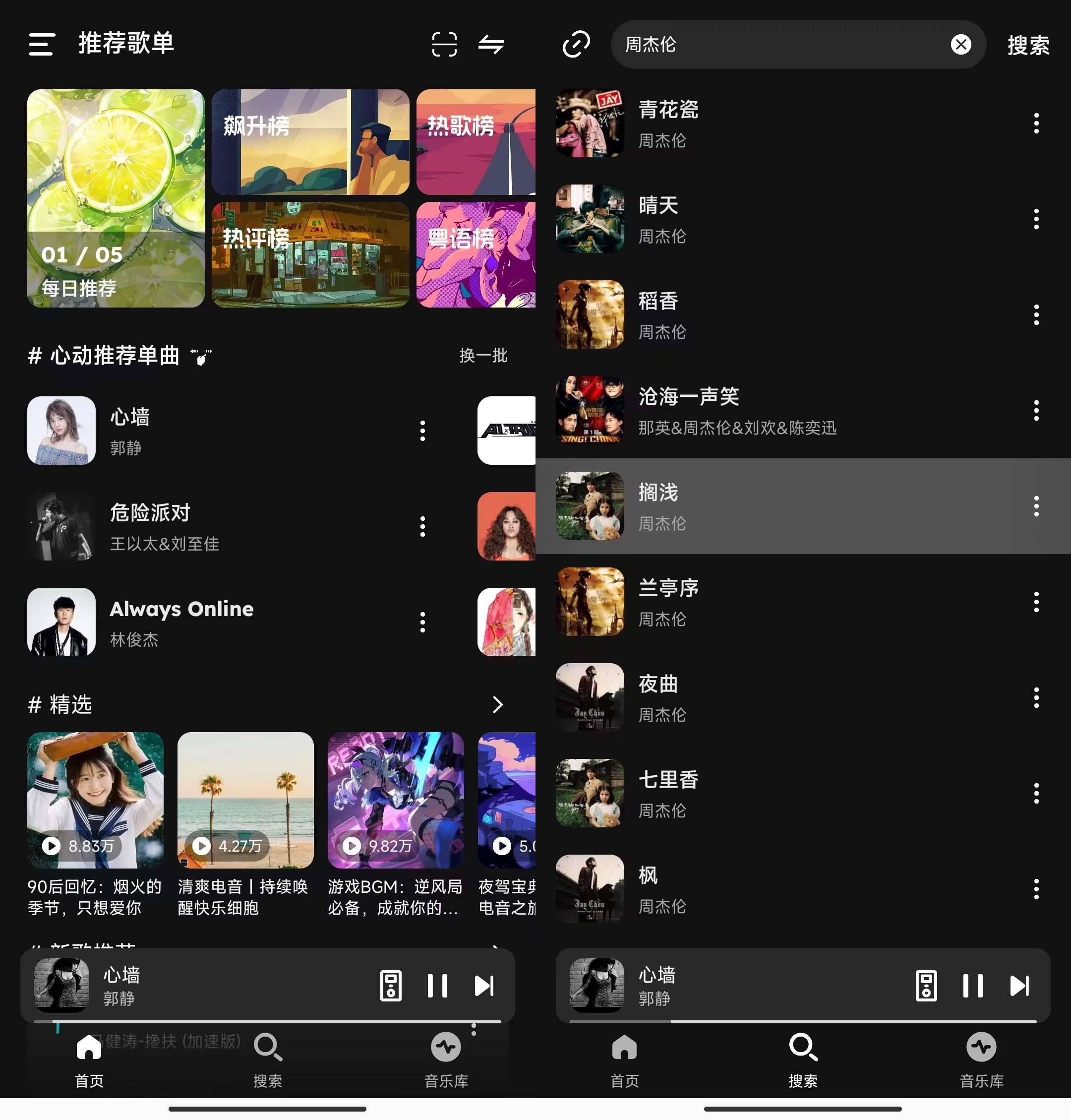 Android 融乐·Music v1.1.6 海量音乐无损下载-颜夕资源网-第17张图片