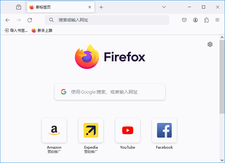 Mozilla Firefox 火狐浏览器 v134.0.1 官方正式版-颜夕资源网-第17张图片