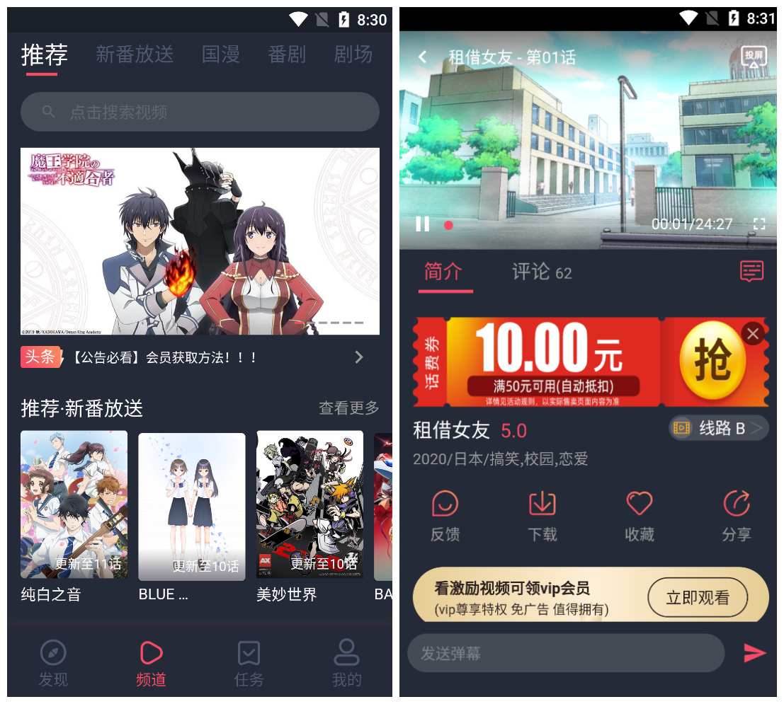 Android 次元站 v1.3.4.8 去广告纯净版-颜夕资源网-第17张图片