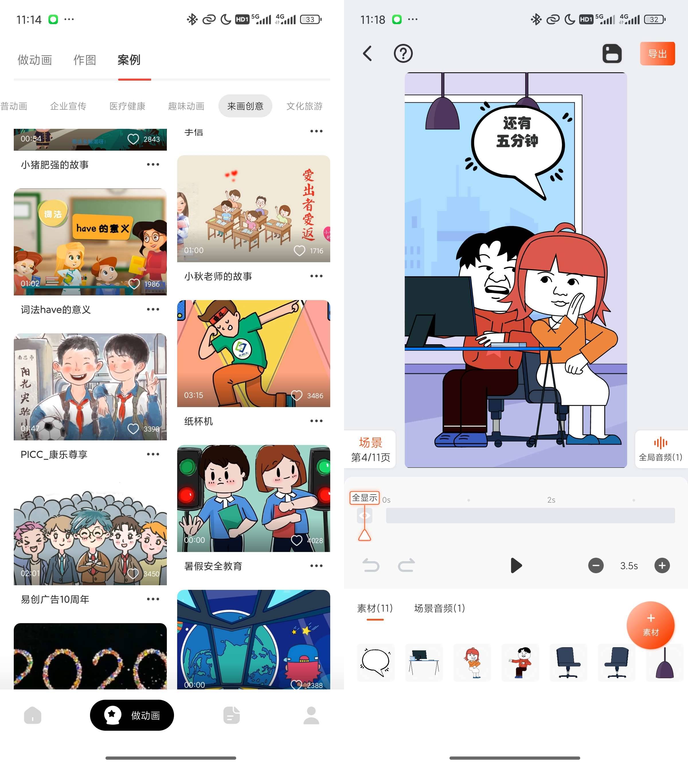 Android 来画 v6.8.4 动画视频创作解锁会员版-颜夕资源网-第17张图片