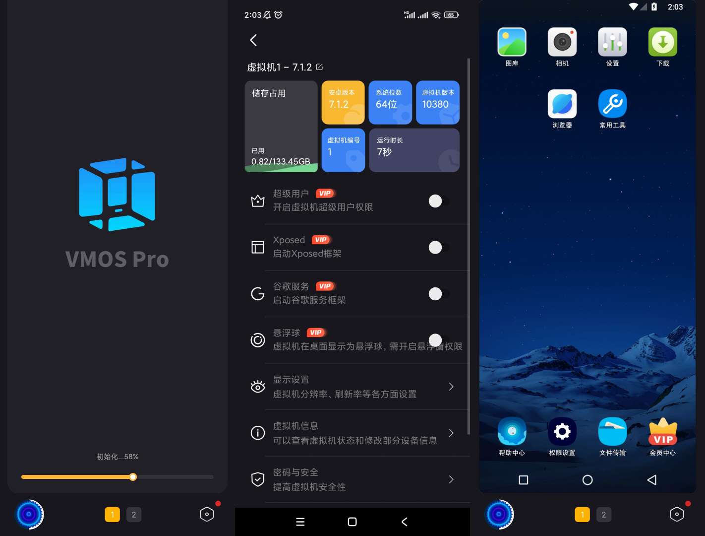 Android 青团虚拟机 v1.4.1 多开虚拟机应用-颜夕资源网-第17张图片
