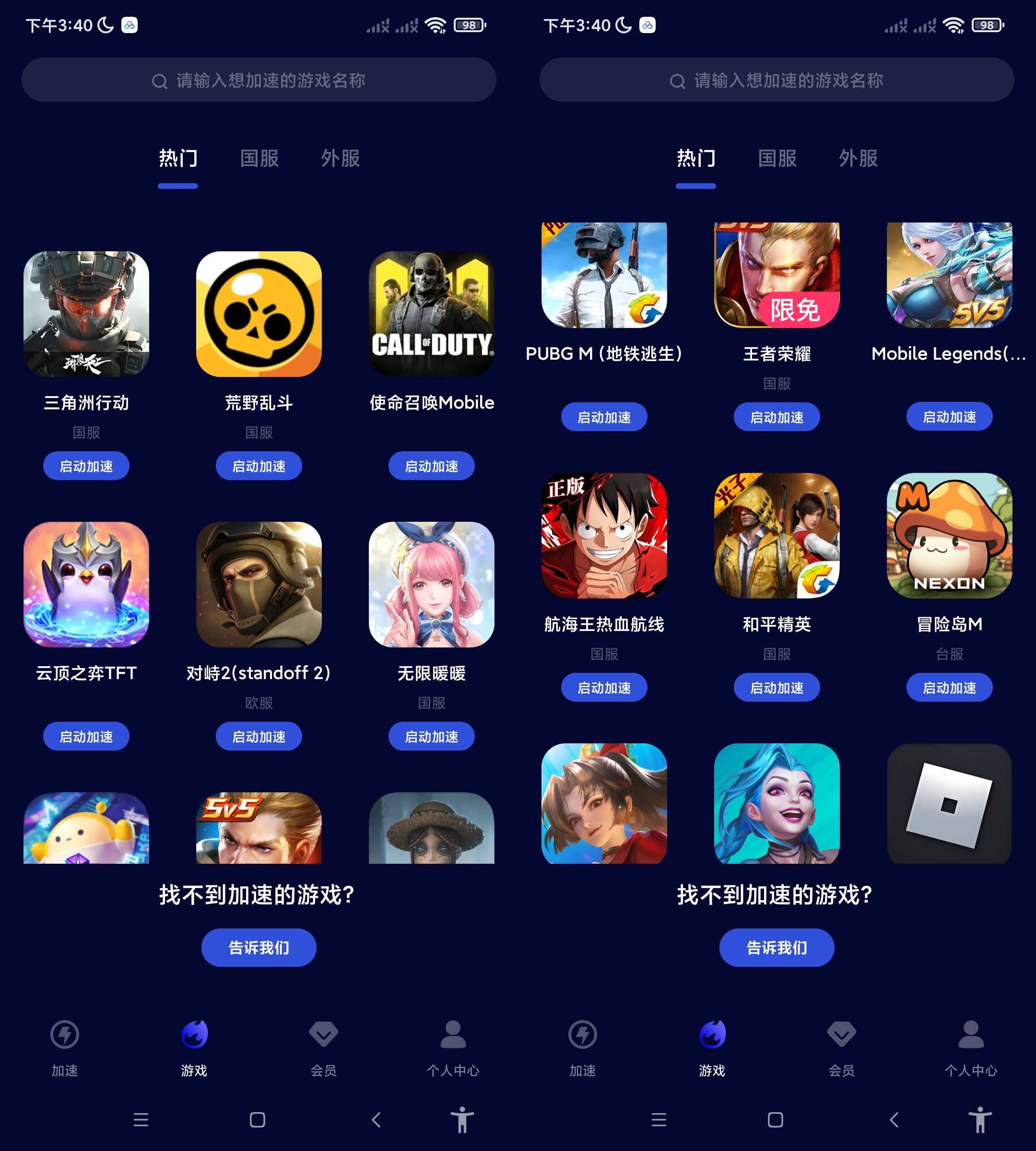 Android 玲珑加速器 v6.10.9.40 解锁无限时间-颜夕资源网-第17张图片