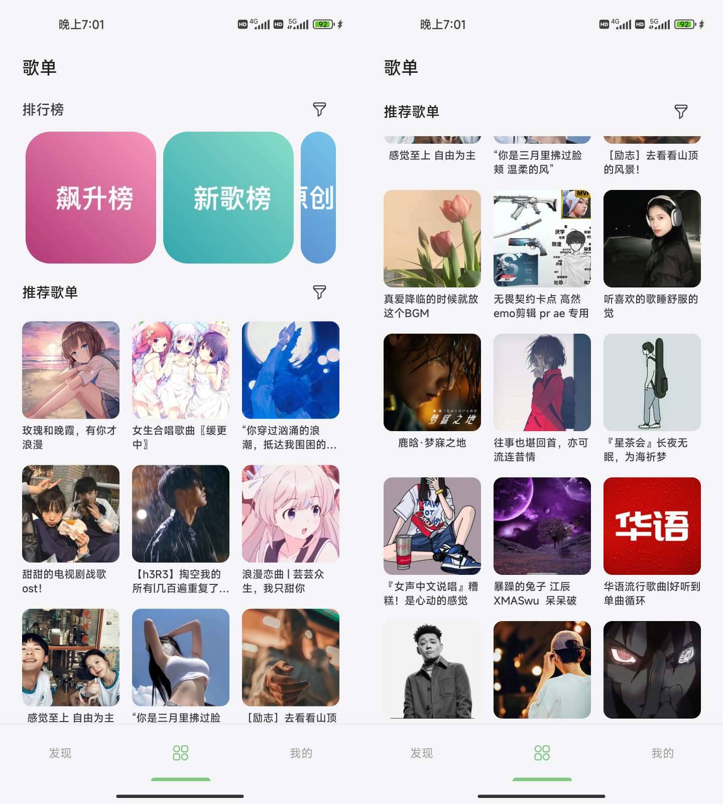 Android 岸听音乐 v2.7 全网音乐随便下载-颜夕资源网-第17张图片