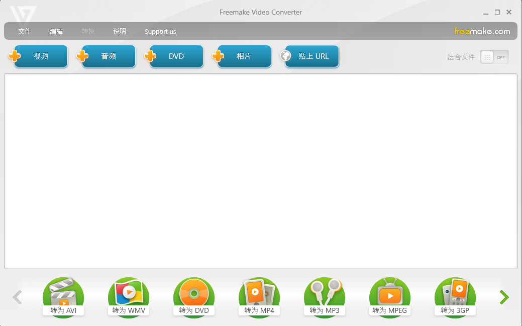 Freemake Video Converter 视频转换工具 v4.1.13.194 便携版-颜夕资源网-第17张图片